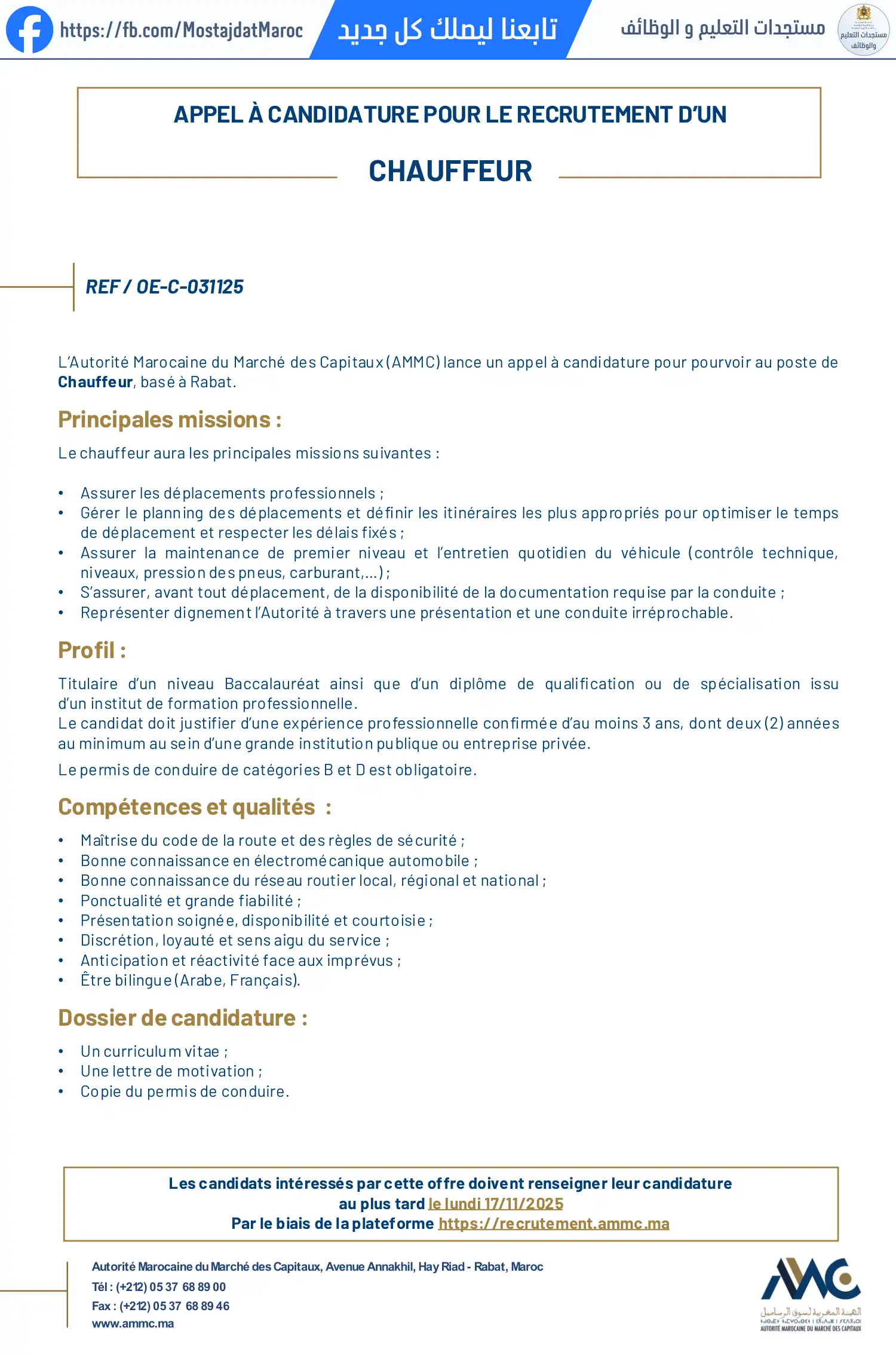 مباراة لتوظيف سائق - 1